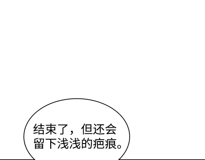 漫画《成为塔防游戏里的暴君》第11话第238张图