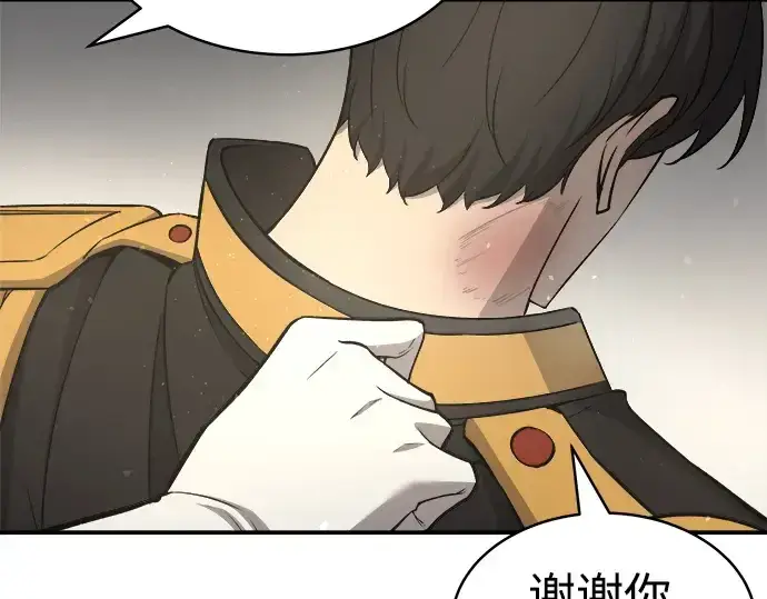 漫画《成为塔防游戏里的暴君》第11话第239张图