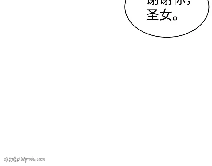 漫画《成为塔防游戏里的暴君》第11话第240张图