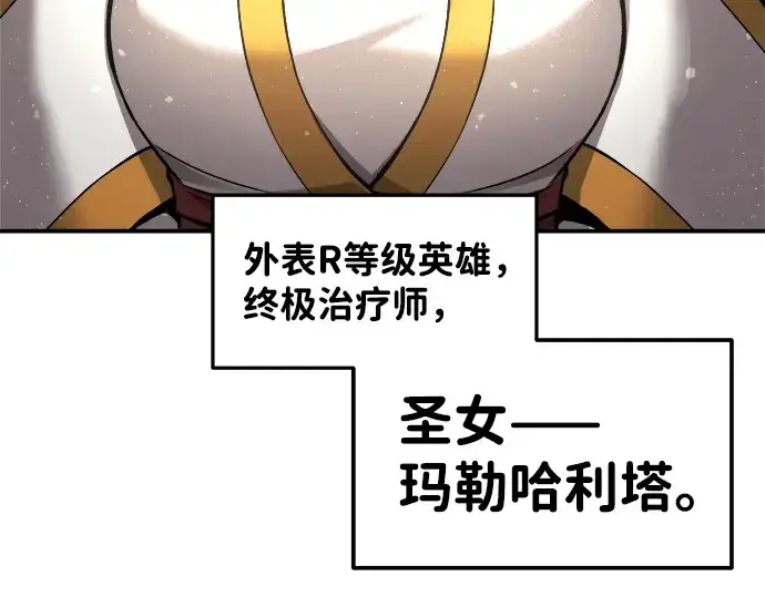 漫画《成为塔防游戏里的暴君》第11话第244张图