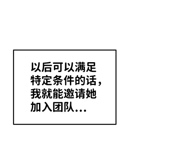 漫画《成为塔防游戏里的暴君》第11话第246张图