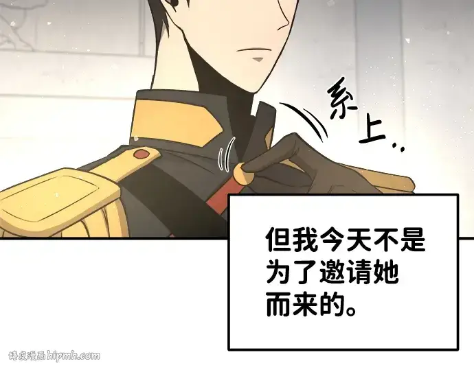 漫画《成为塔防游戏里的暴君》第11话第248张图