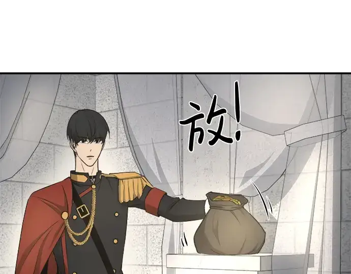 漫画《成为塔防游戏里的暴君》第11话第251张图