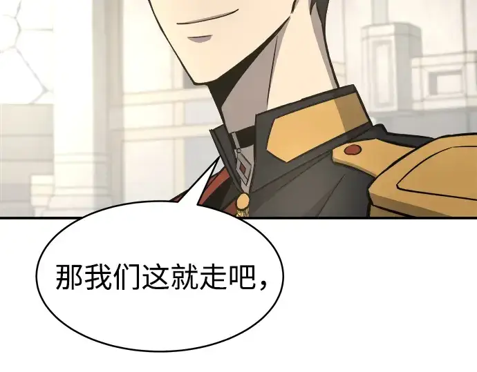 漫画《成为塔防游戏里的暴君》第11话第263张图