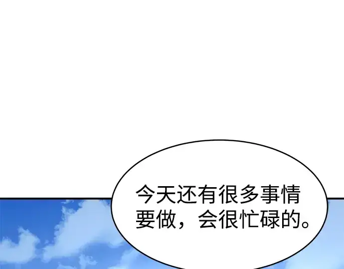 漫画《成为塔防游戏里的暴君》第11话第265张图