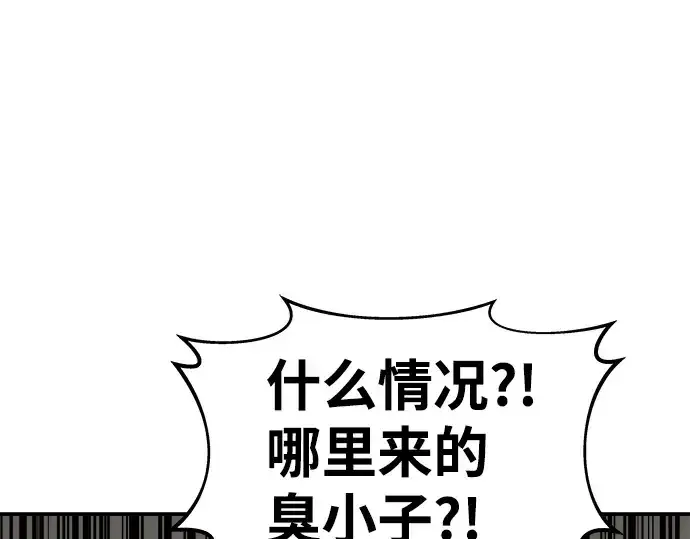漫画《成为塔防游戏里的暴君》第11话第27张图