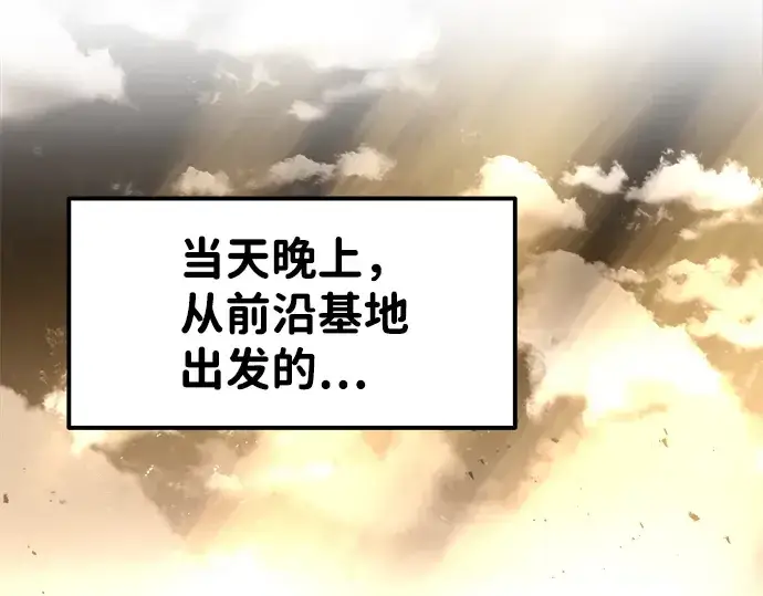 漫画《成为塔防游戏里的暴君》第11话第270张图