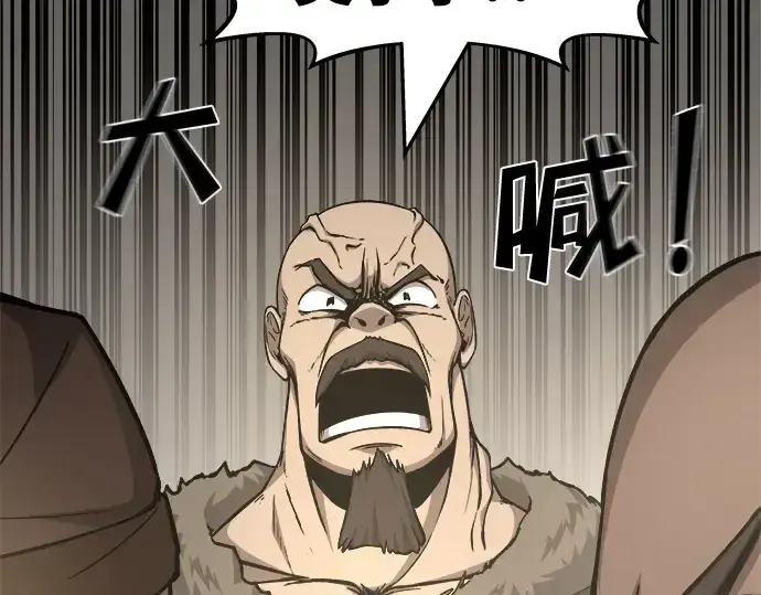 漫画《成为塔防游戏里的暴君》第11话第28张图