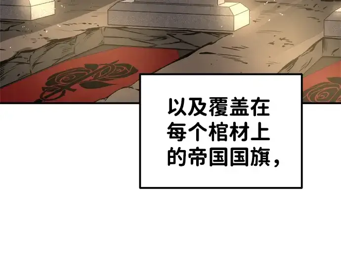 漫画《成为塔防游戏里的暴君》第11话第284张图
