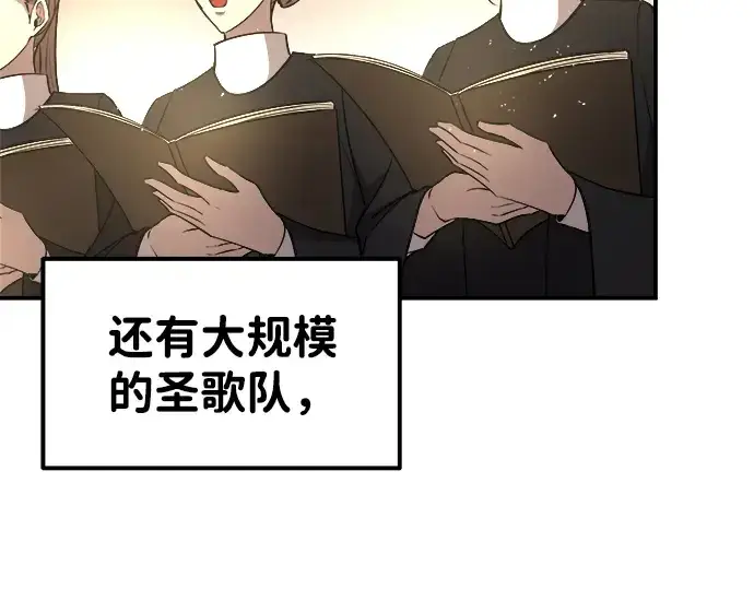 漫画《成为塔防游戏里的暴君》第11话第286张图