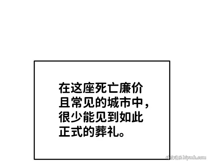 漫画《成为塔防游戏里的暴君》第11话第288张图