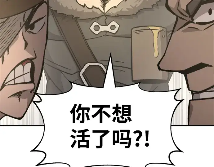 漫画《成为塔防游戏里的暴君》第11话第29张图