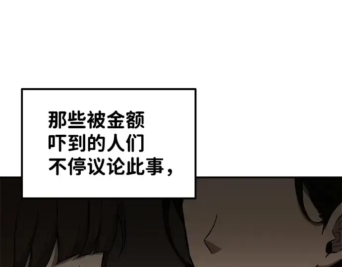 漫画《成为塔防游戏里的暴君》第11话第293张图