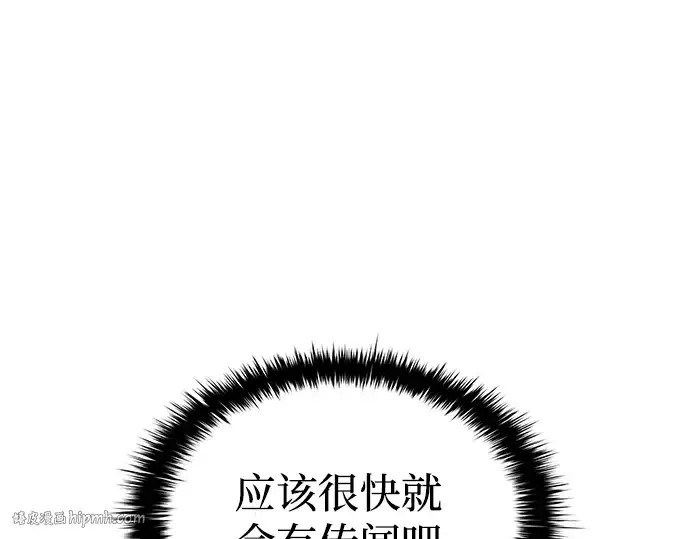 漫画《成为塔防游戏里的暴君》第11话第296张图