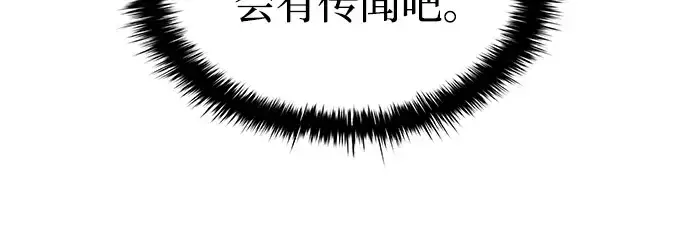 漫画《成为塔防游戏里的暴君》第11话第297张图