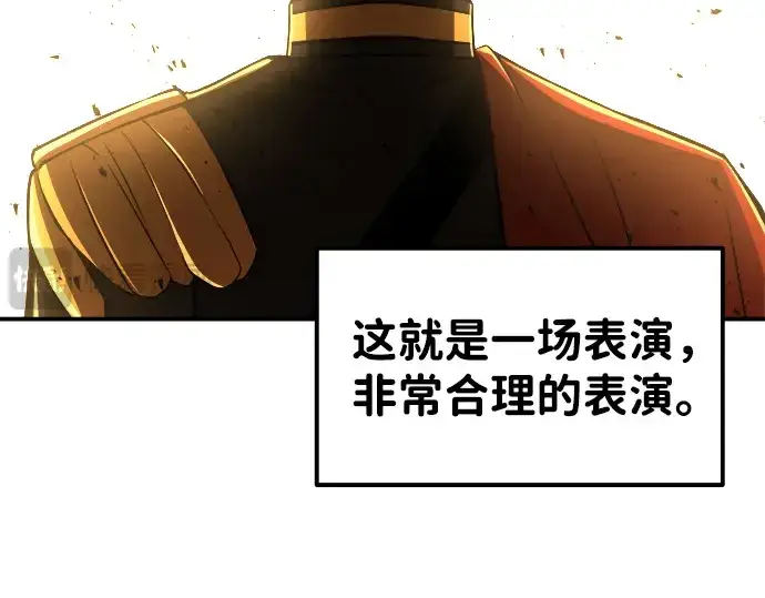 漫画《成为塔防游戏里的暴君》第11话第300张图