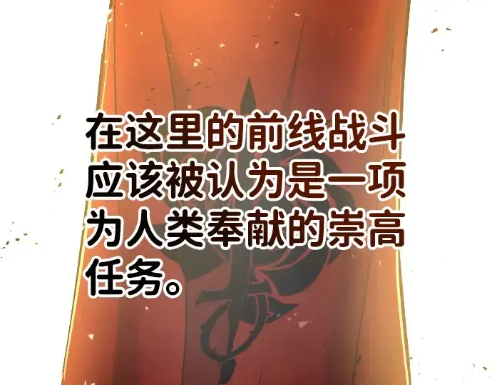 漫画《成为塔防游戏里的暴君》第11话第303张图