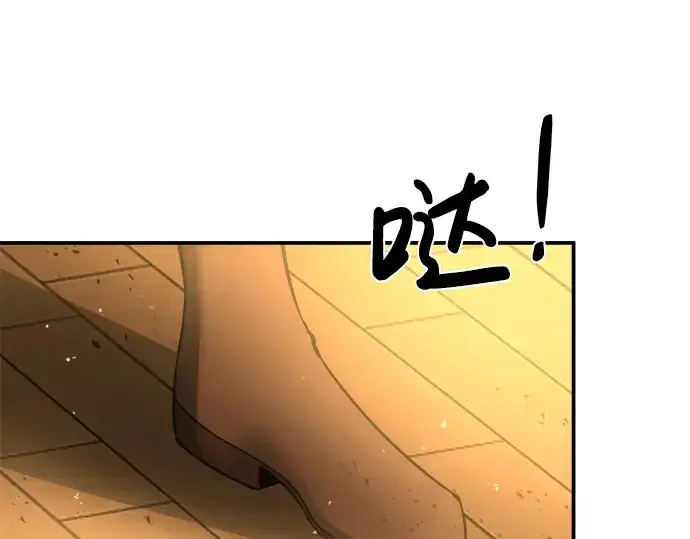 漫画《成为塔防游戏里的暴君》第11话第306张图