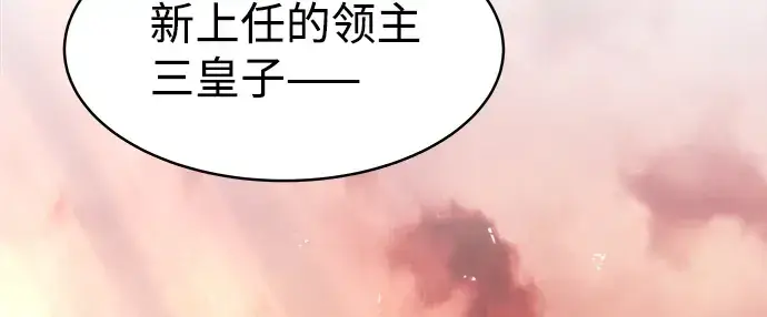 漫画《成为塔防游戏里的暴君》第11话第309张图