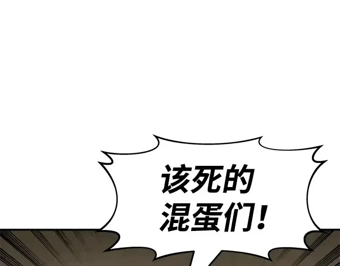 漫画《成为塔防游戏里的暴君》第11话第31张图