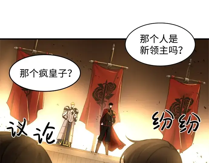 漫画《成为塔防游戏里的暴君》第11话第314张图
