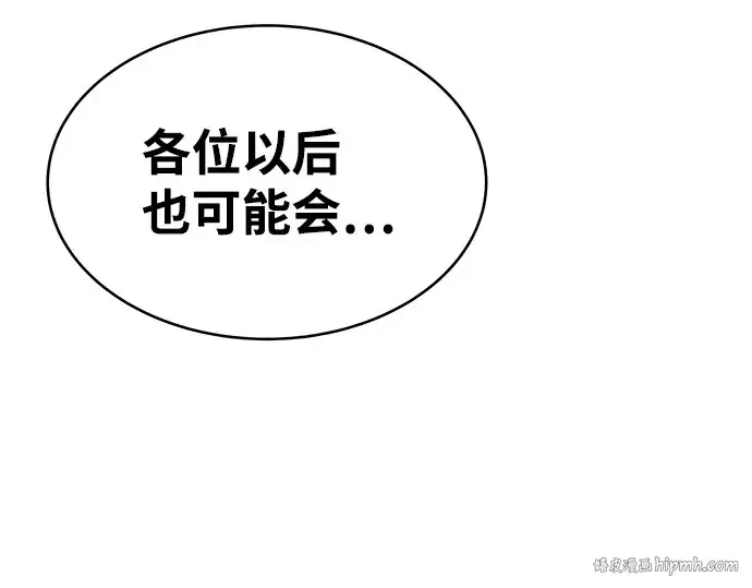 漫画《成为塔防游戏里的暴君》第11话第320张图