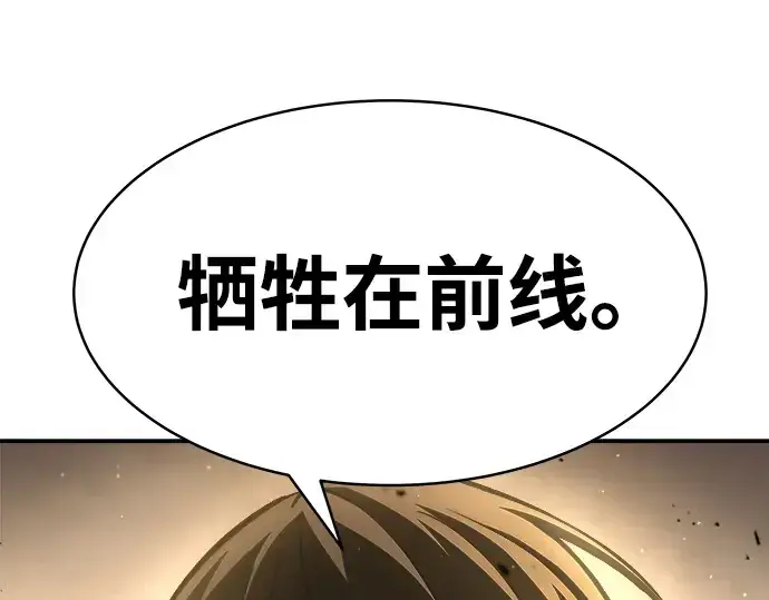 漫画《成为塔防游戏里的暴君》第11话第322张图