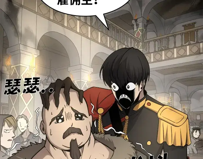 漫画《成为塔防游戏里的暴君》第11话第35张图