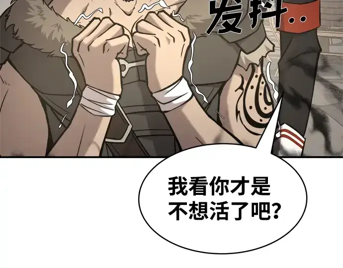 漫画《成为塔防游戏里的暴君》第11话第36张图