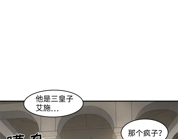 漫画《成为塔防游戏里的暴君》第11话第38张图