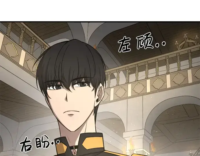 漫画《成为塔防游戏里的暴君》第11话第42张图
