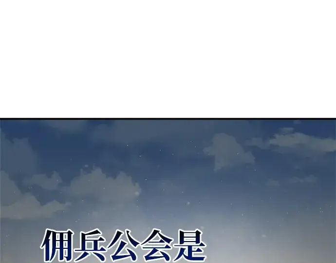 漫画《成为塔防游戏里的暴君》第11话第45张图