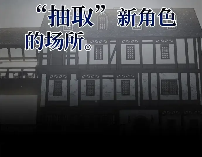 漫画《成为塔防游戏里的暴君》第11话第46张图