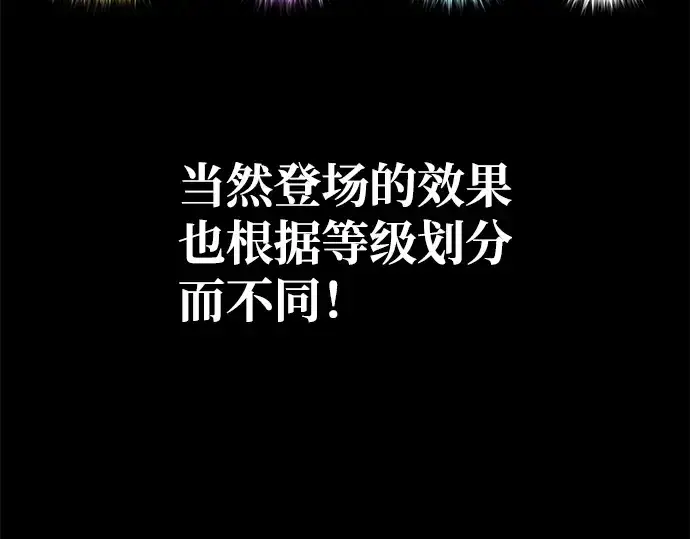 漫画《成为塔防游戏里的暴君》第11话第49张图