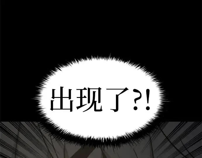漫画《成为塔防游戏里的暴君》第11话第53张图