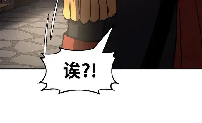 漫画《成为塔防游戏里的暴君》第11话第58张图