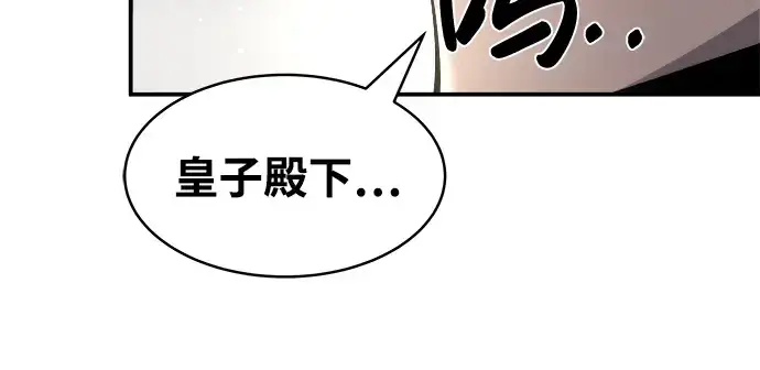 漫画《成为塔防游戏里的暴君》第11话第62张图
