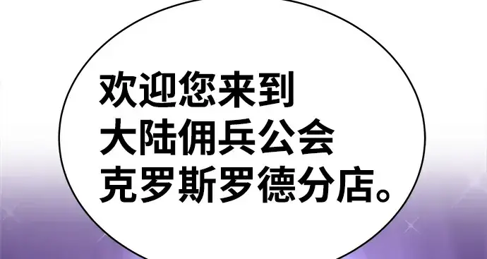 漫画《成为塔防游戏里的暴君》第11话第64张图