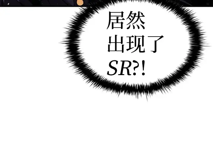 漫画《成为塔防游戏里的暴君》第11话第67张图