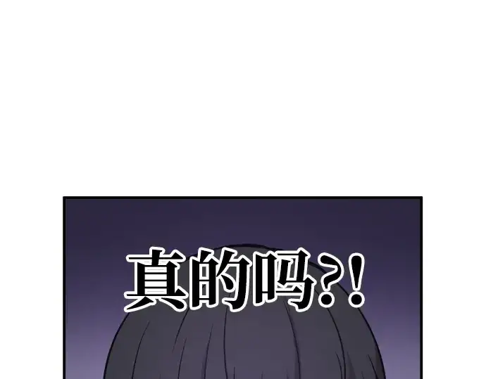 漫画《成为塔防游戏里的暴君》第11话第68张图