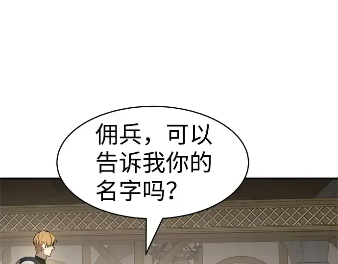 漫画《成为塔防游戏里的暴君》第11话第77张图