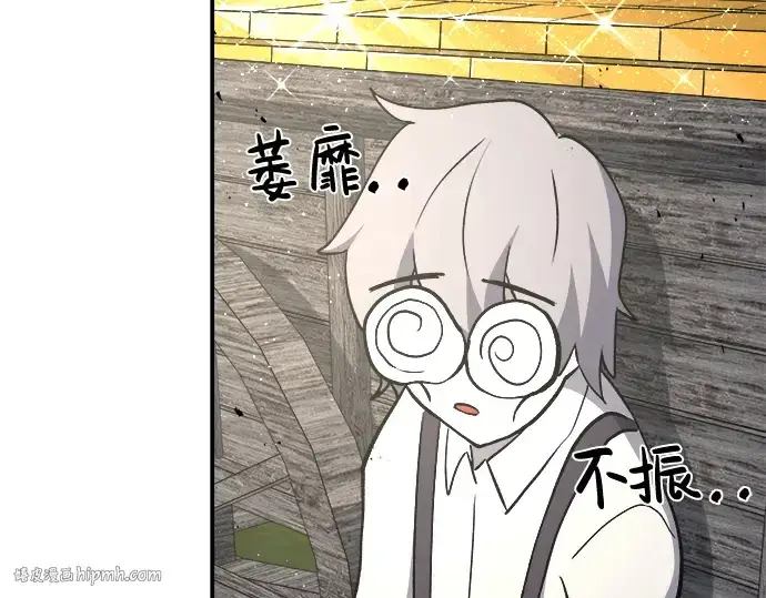 漫画《成为塔防游戏里的暴君》第11话第8张图