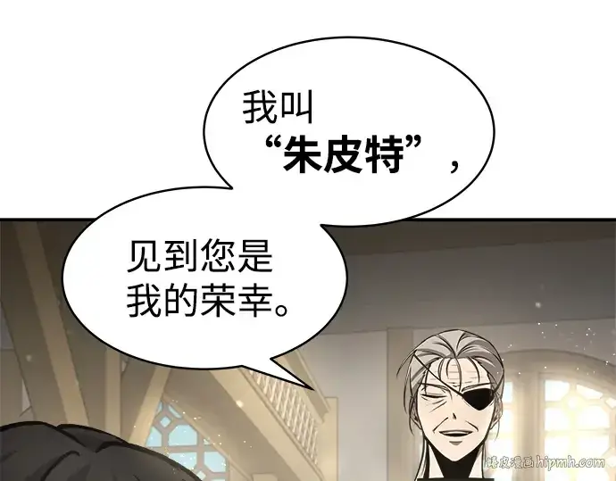 漫画《成为塔防游戏里的暴君》第11话第80张图