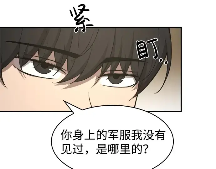 漫画《成为塔防游戏里的暴君》第11话第85张图