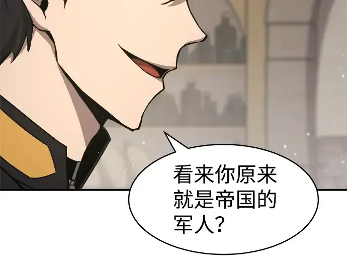 漫画《成为塔防游戏里的暴君》第11话第92张图