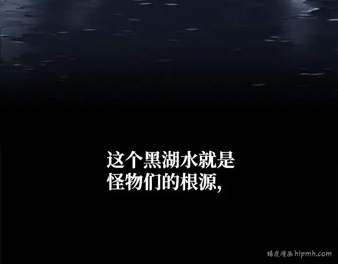 漫画《成为塔防游戏里的暴君》第12话第272张图