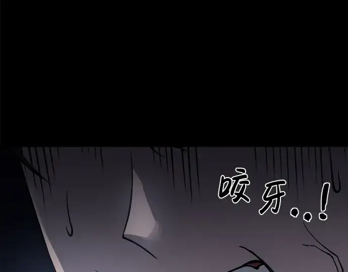 漫画《成为塔防游戏里的暴君》第12话第308张图