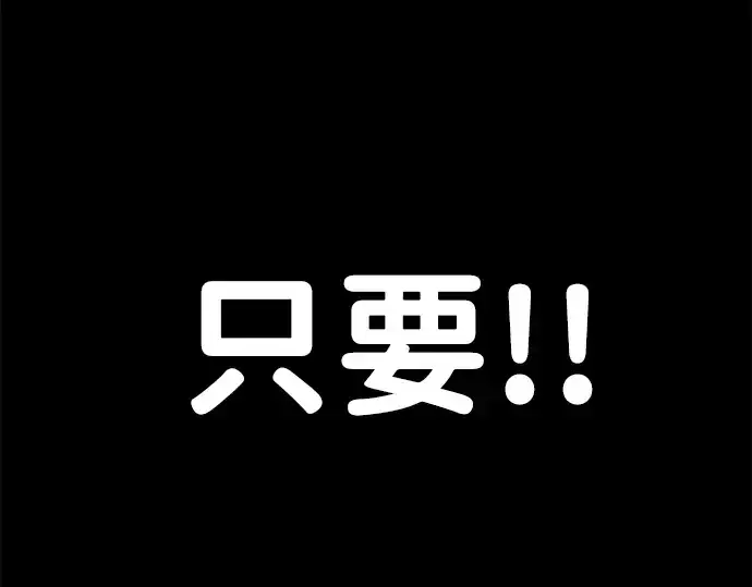 漫画《成为塔防游戏里的暴君》第12话第326张图