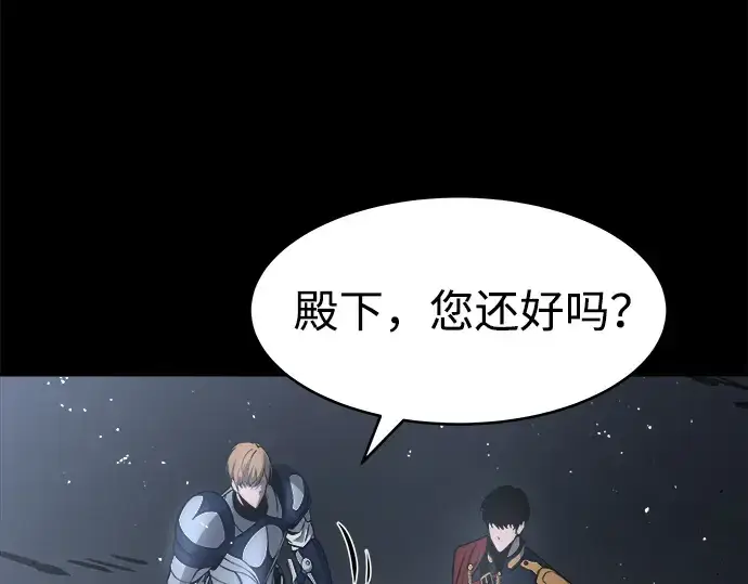 漫画《成为塔防游戏里的暴君》第12话第348张图
