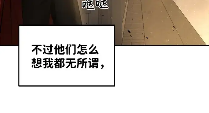 漫画《成为塔防游戏里的暴君》第12话第61张图